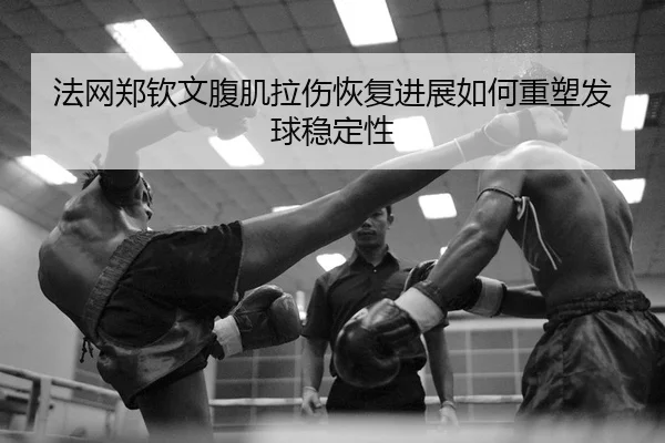 fa-wang-zheng-qin-wen-fu-ji-la-shang-hui-fu-jin-zhan-ru-he-zhong-su-fa-qiu-wen-ding-xing-2-367.jpg